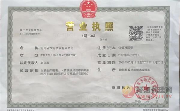 营业执照