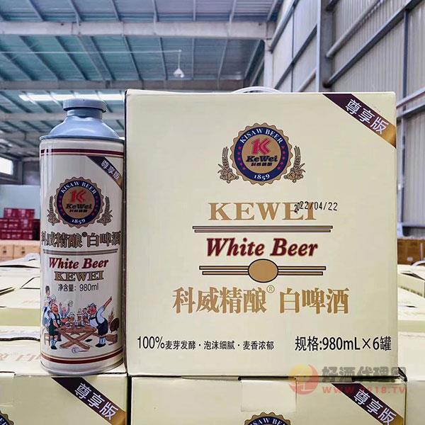 科威精酿白啤酒980ml