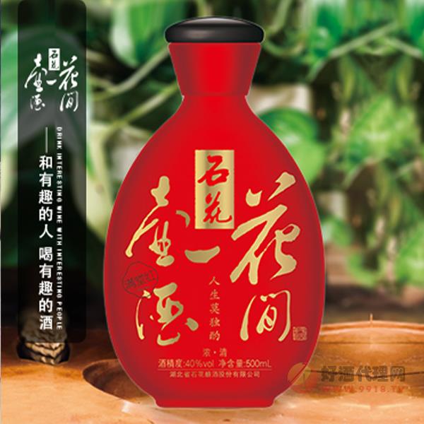 花间一壶酒满堂红40度500ml