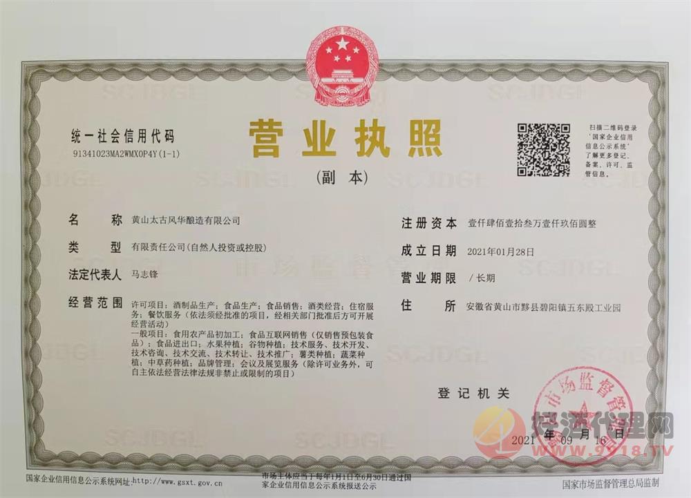 营业执照
