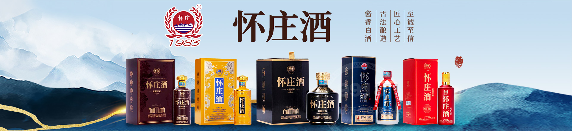 贵州怀庄酒业（集团）有限责任公司