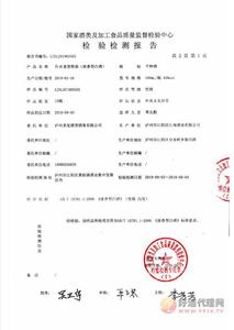 老窖特曲检验报告1