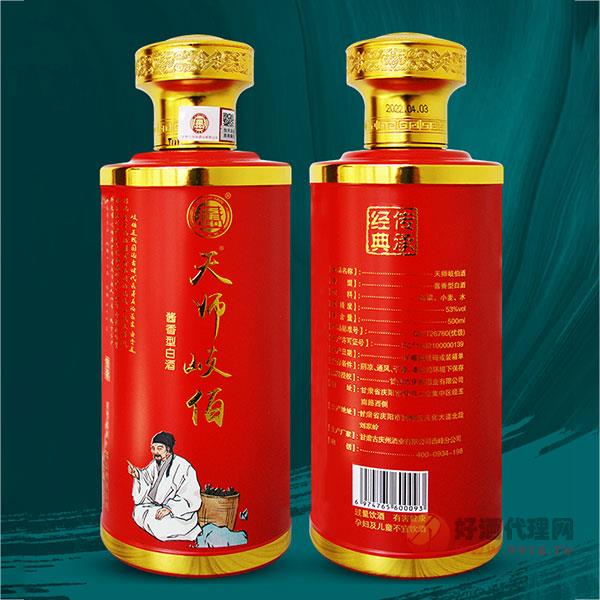 天师岐伯酒酱香型53度500ml