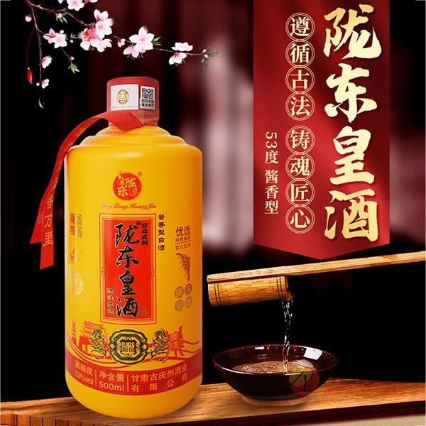 陇东皇酒酱香型53度500ml