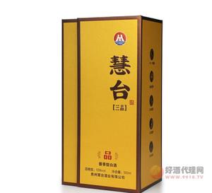 慧台三品酱香白酒500ml