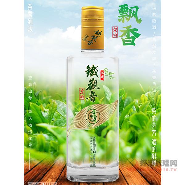 九井铁观音茶酒茶香型52度500ml