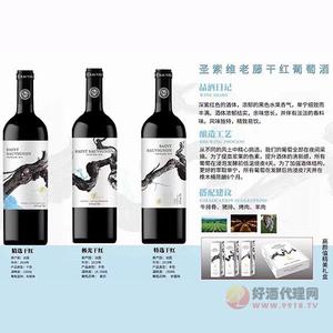 圣索维干红葡萄酒