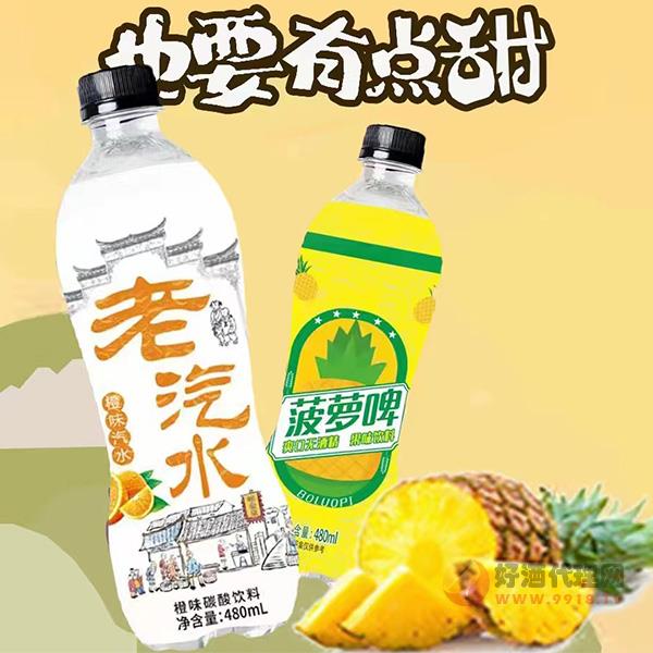 老汽水饮料橙味480ml