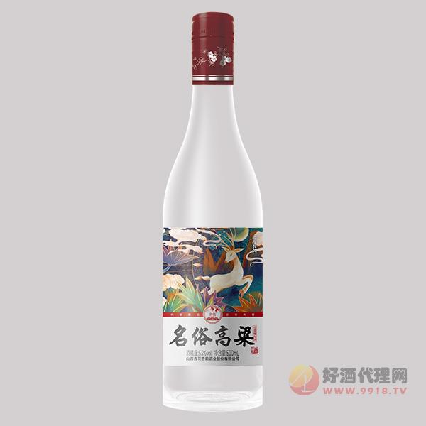 名俗高粱酒清香型53度500ml