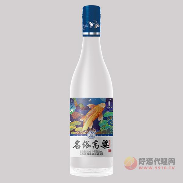 名俗高粱酒清香型53度500ml