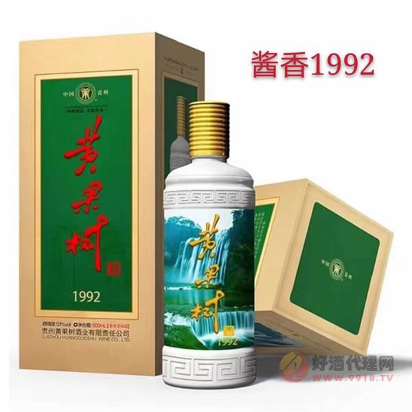 黄果树酒1992酱香型53度500ml