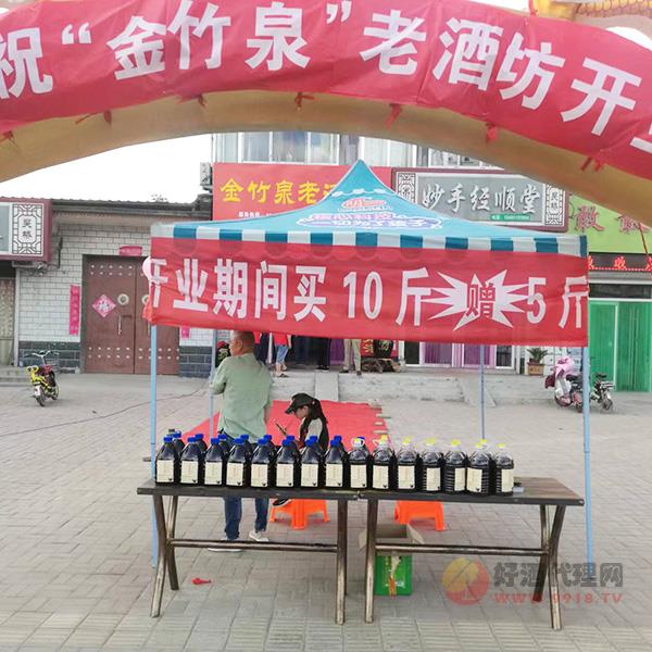 金竹泉老酒坊开业