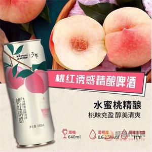 花爷水蜜桃精酿啤酒640ml