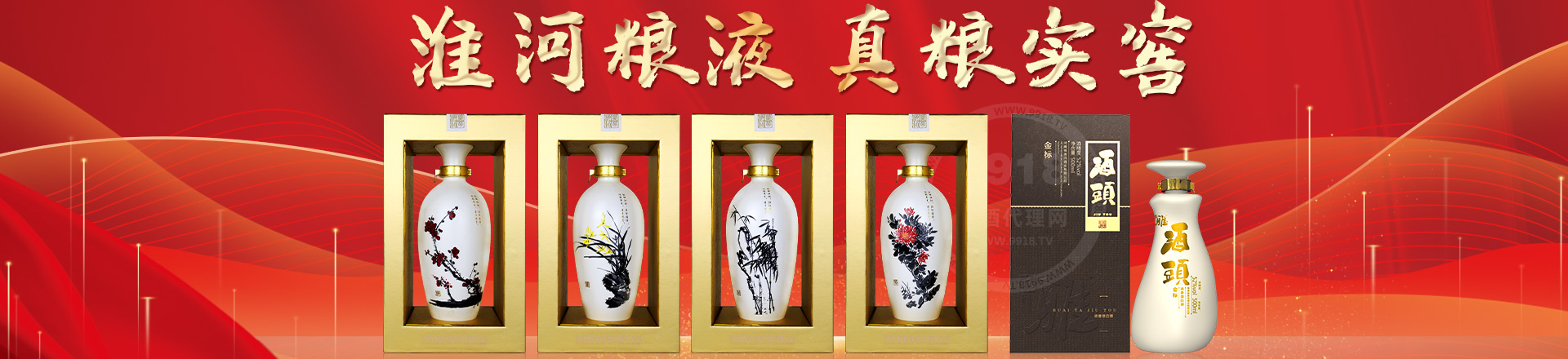 河南省淮河酒业有限公司