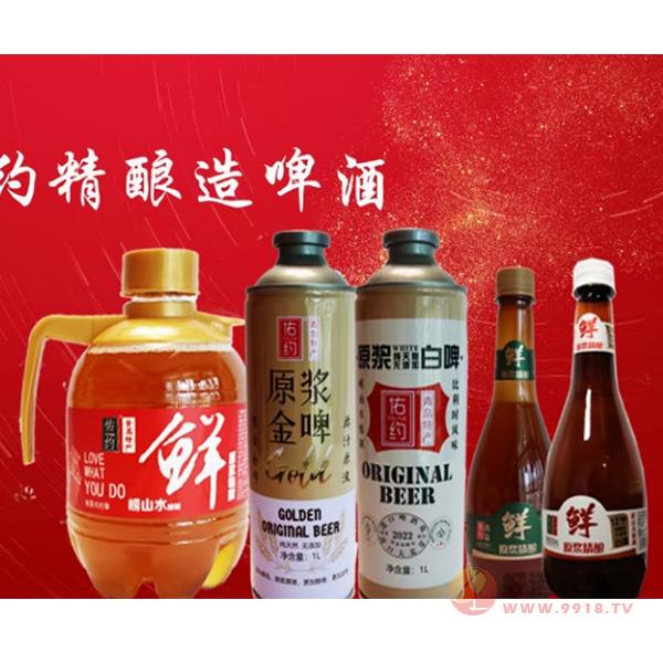 佑约原浆啤酒1L