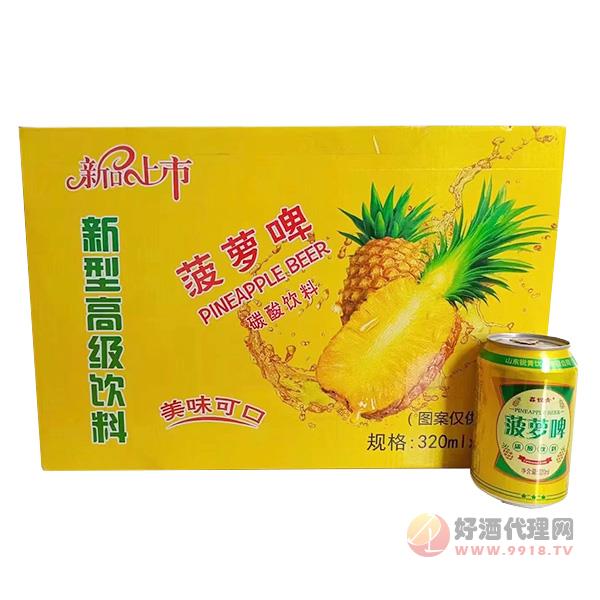 鑫锐青菠萝啤碳酸饮料320mlx24罐