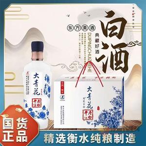 商瓷古韵老白干酒52度500mlx3瓶