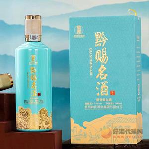 黔赐名酒酱香型53度500ml