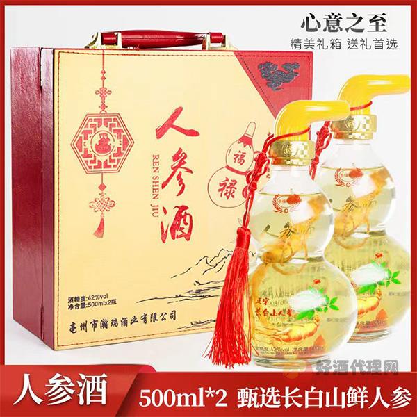 福禄人参酒42度500mlx2瓶