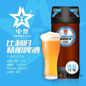 中楚比利时精酿啤酒19.5L