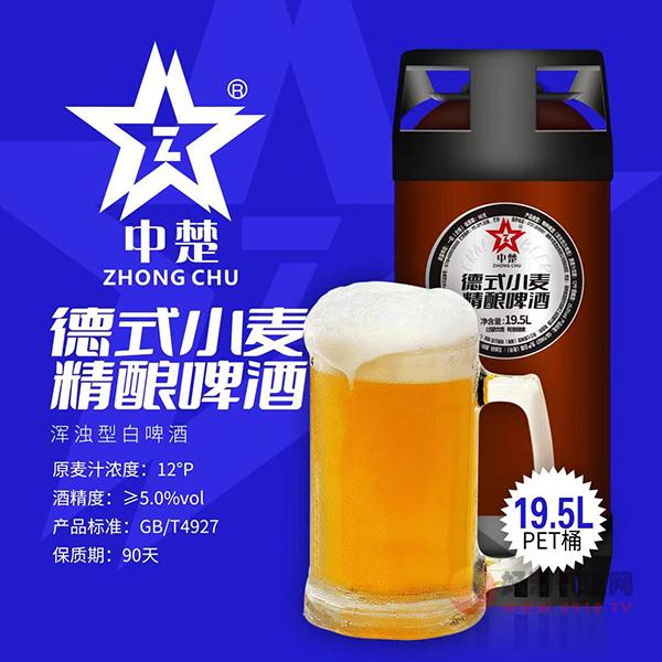 中楚德式小麦精酿啤酒19.5L