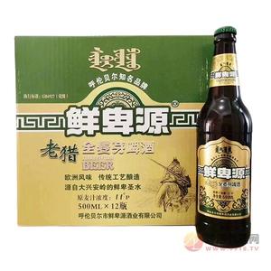 鲜卑源老猎全麦芽啤酒500mlx12瓶