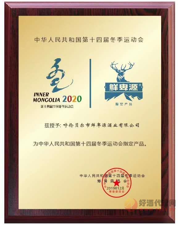 2019年度冬季运动会指定产品