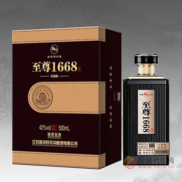 至尊1668酒升级版浓香型42度500ml