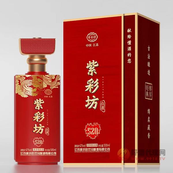 紫彩坊酒520浓香型42度500ml