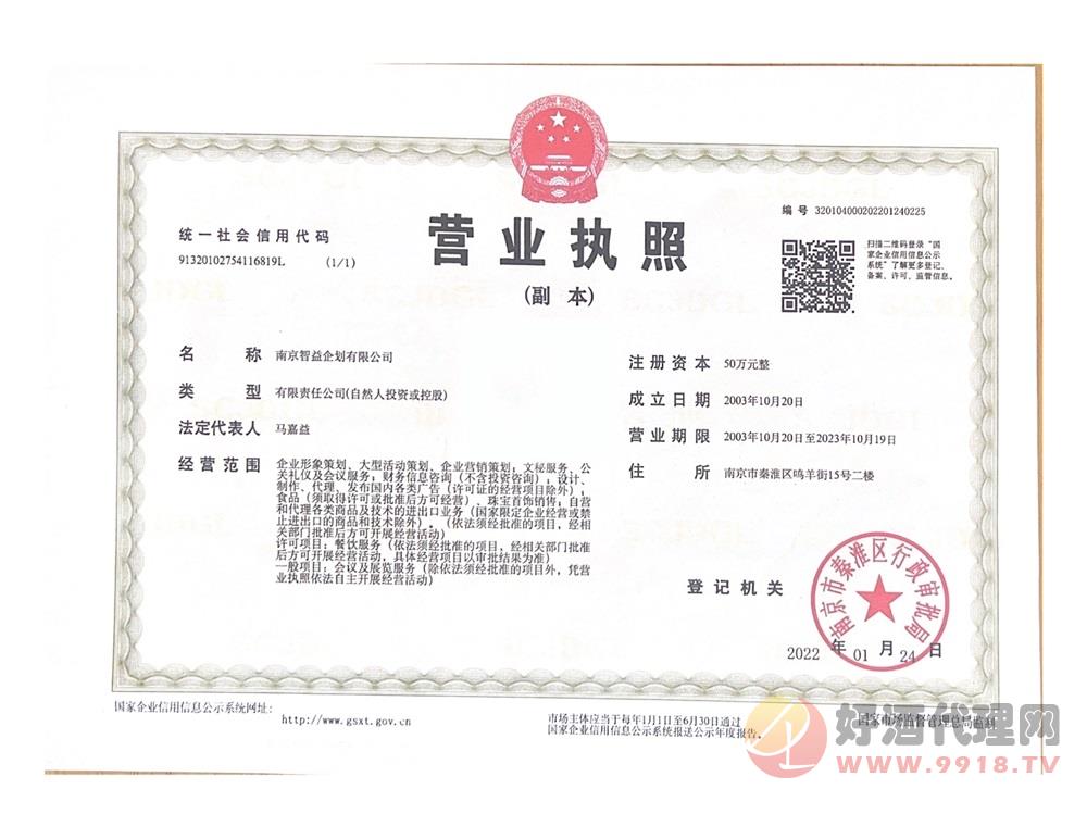 营业执照