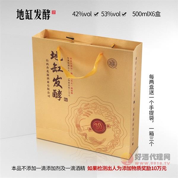 地缸发酵酒典藏30清香型500mlx6盒