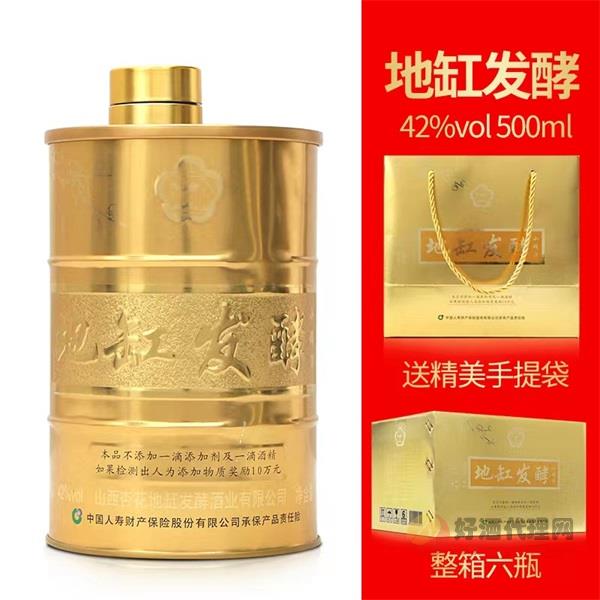 地缸发酵小罐酒清香型42度500ml