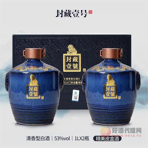 封藏壹号酒清香型53度1Lx2瓶