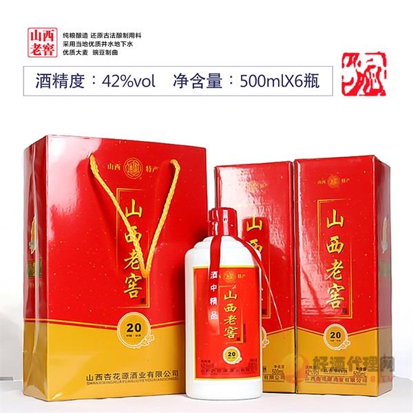 山西老窖酒清香型42度500mlx6瓶