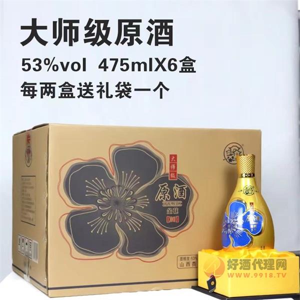 金花原酒30大师级清香型53度475mlx6瓶