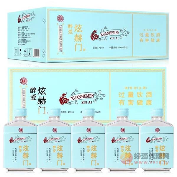 杏清醉爱炫赫门酒清香型42度100mlx5瓶x5盒