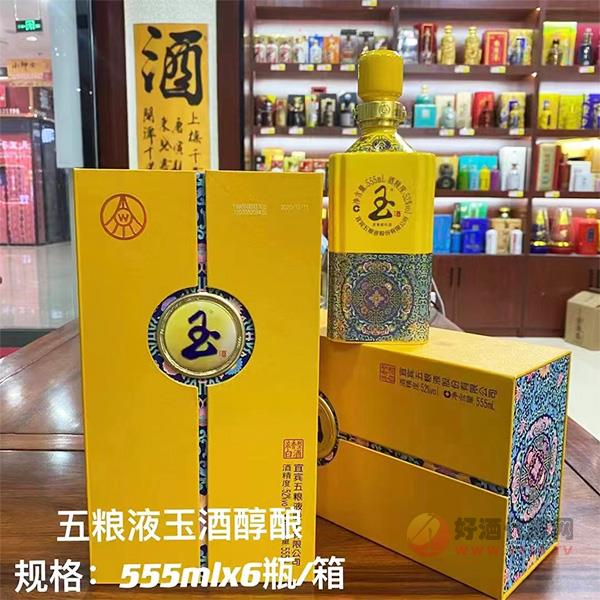 五粮液玉酒陈酿图片