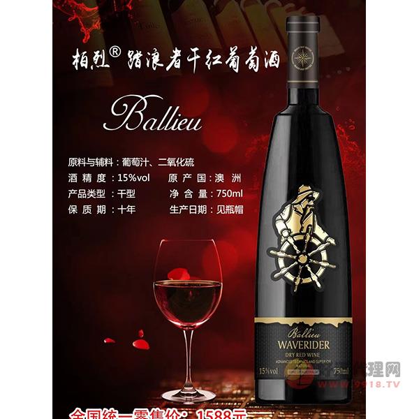 柏烈踏浪者干红葡萄酒750ml