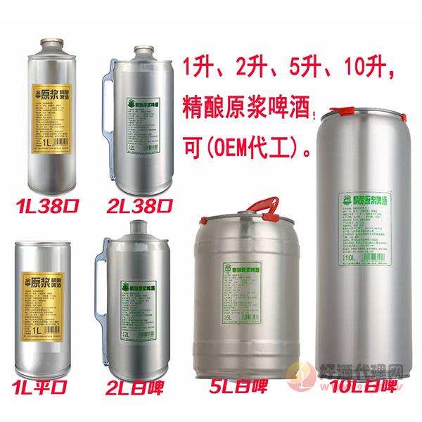 凯盾原浆精酿啤酒OEM代工