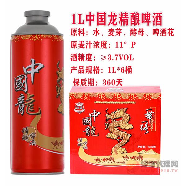凯盾中国龙精酿啤酒1Lx6桶