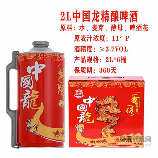 凯盾中国龙精酿啤酒2Lx6桶