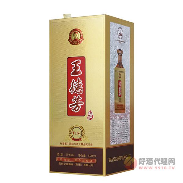 王德芳酒-T15号500ml