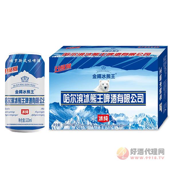 金鐏冰熊王冰純啤酒320mlx24罐