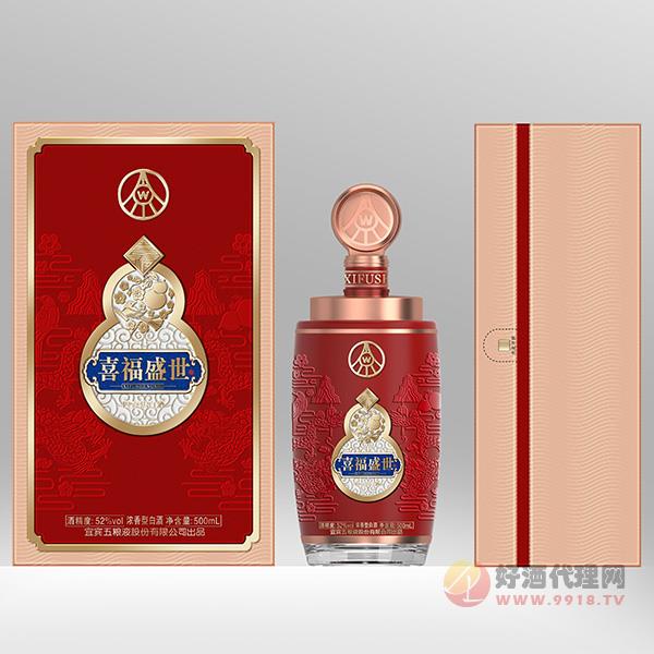 喜福盛世酒浓香型52度500ml