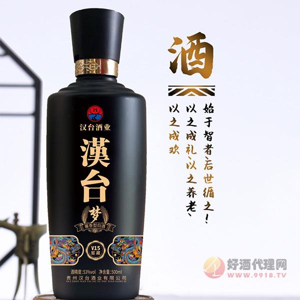 汉台酒业汉台窖藏V15年500ml