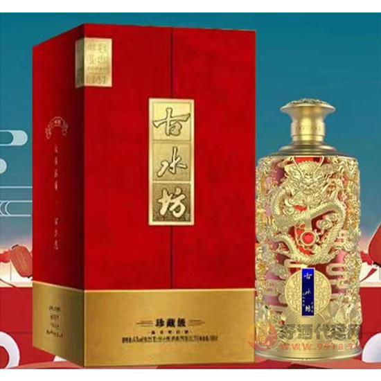 古水坊酒珍藏版42度500ml