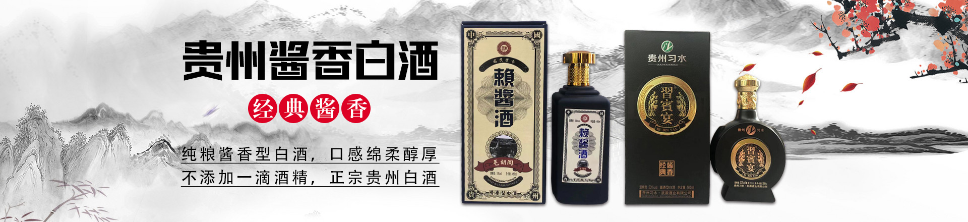 贵州匠沙酒业有限公司