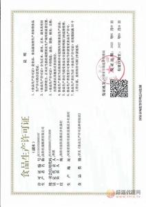 汝阳杜康酒有限公司食品经营许可证