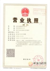 汝阳杜康酿酒营业执照