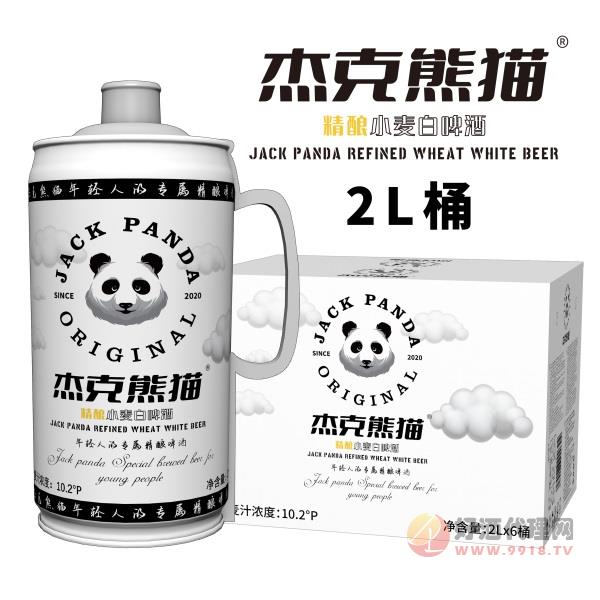 杰克熊猫精酿小麦白啤酒2Lx6桶